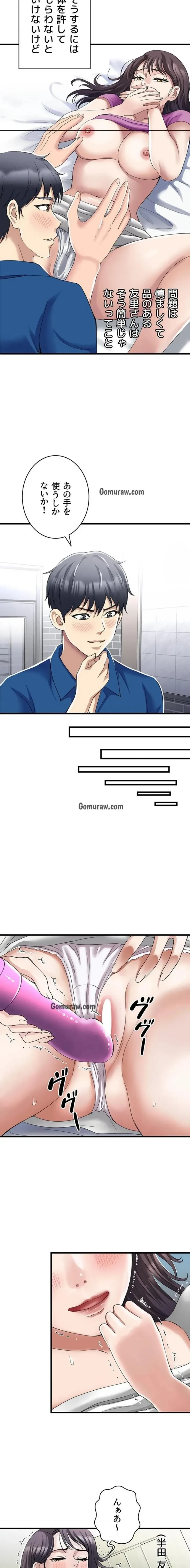 人妻不感症クリニック 第1話 - 9