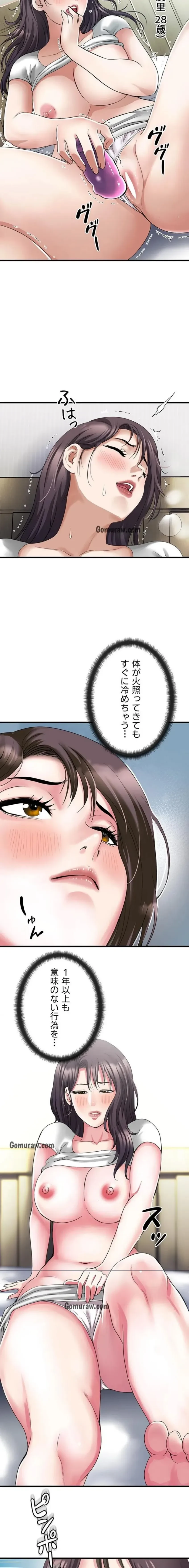 人妻不感症クリニック 第1話 - 10