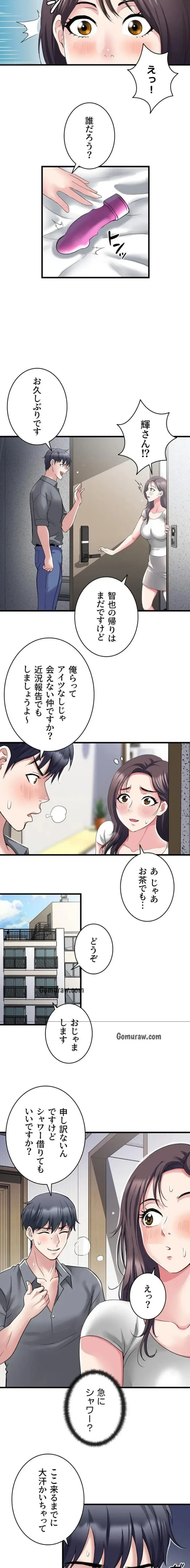 人妻不感症クリニック 第1話 - 11