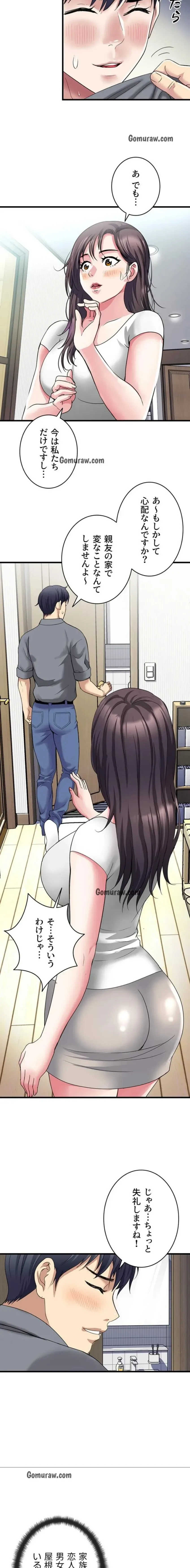 人妻不感症クリニック 第1話 - 12