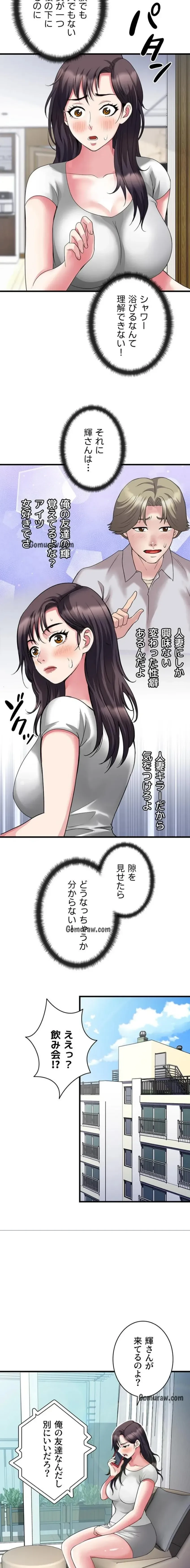 人妻不感症クリニック 第1話 - 13