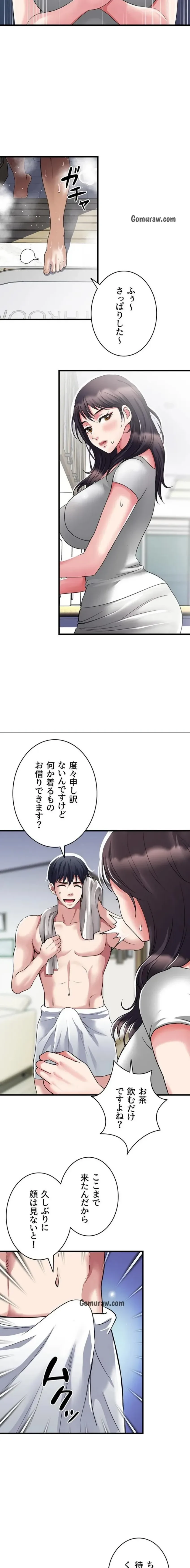 人妻不感症クリニック 第1話 - 15