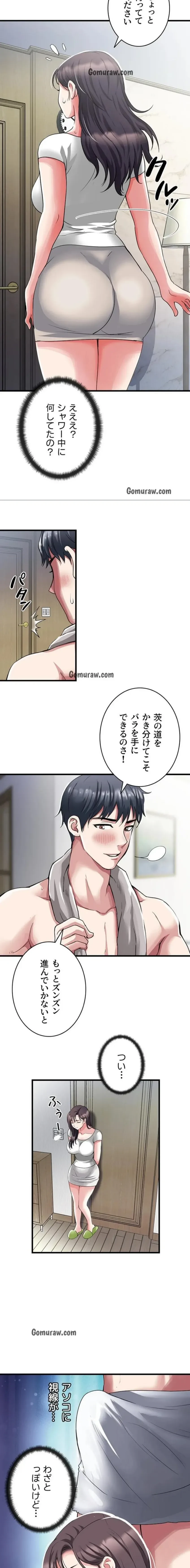 人妻不感症クリニック 第1話 - 16