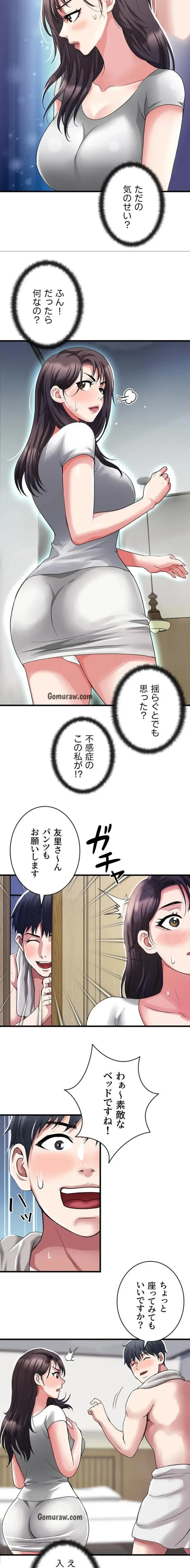 人妻不感症クリニック 第1話 - 17