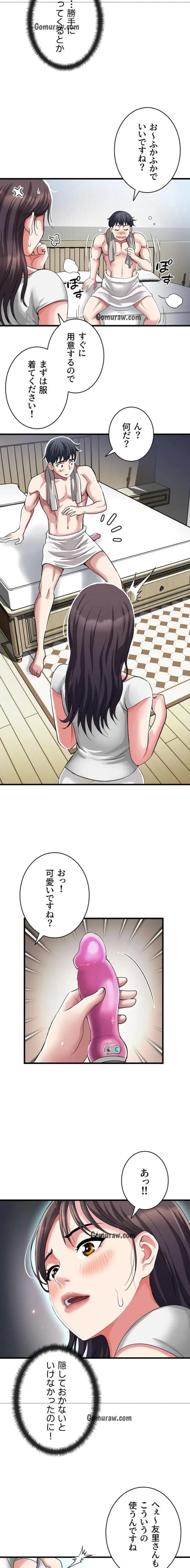 人妻不感症クリニック 第1話 - 18