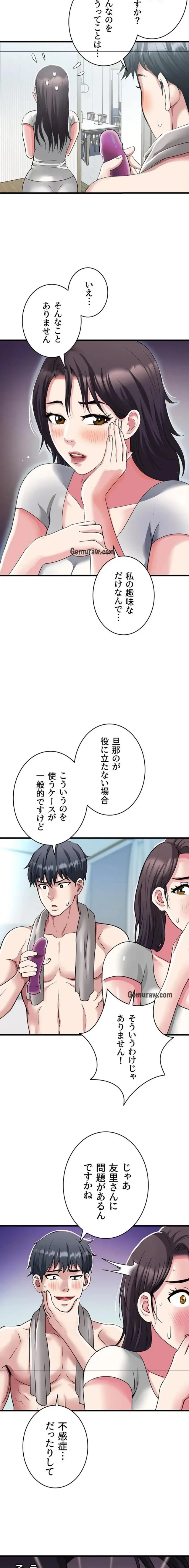 人妻不感症クリニック 第1話 - 21