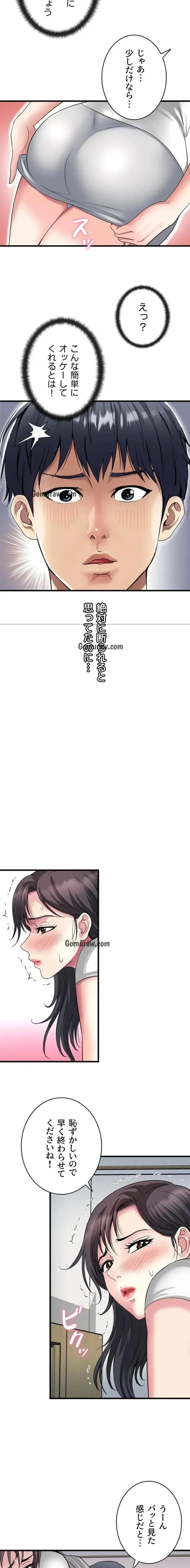 人妻不感症クリニック 第2話 - 4