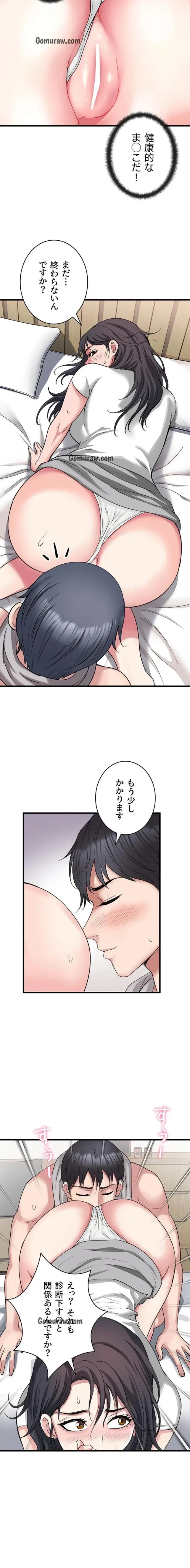 人妻不感症クリニック 第2話 - 6