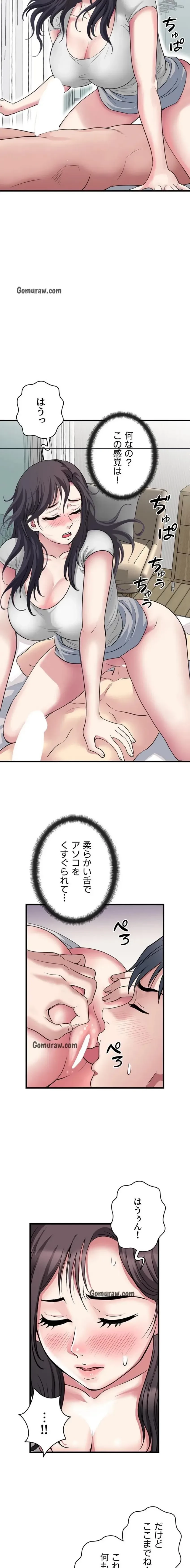 人妻不感症クリニック 第2話 - 13