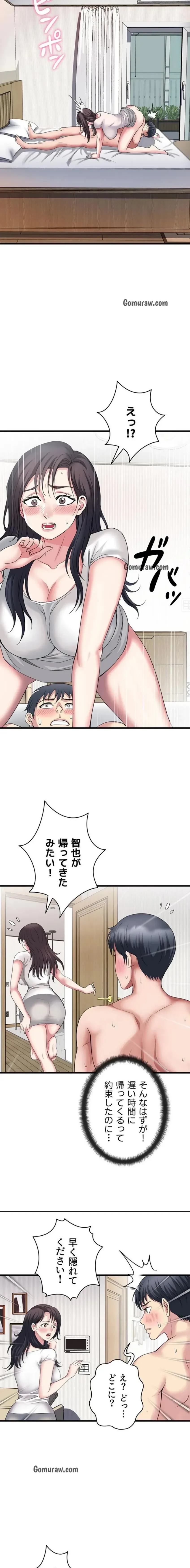 人妻不感症クリニック 第2話 - 18