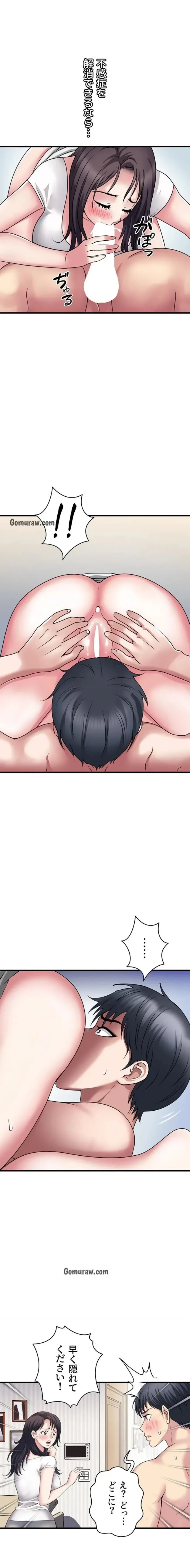 人妻不感症クリニック 第3話 - 1