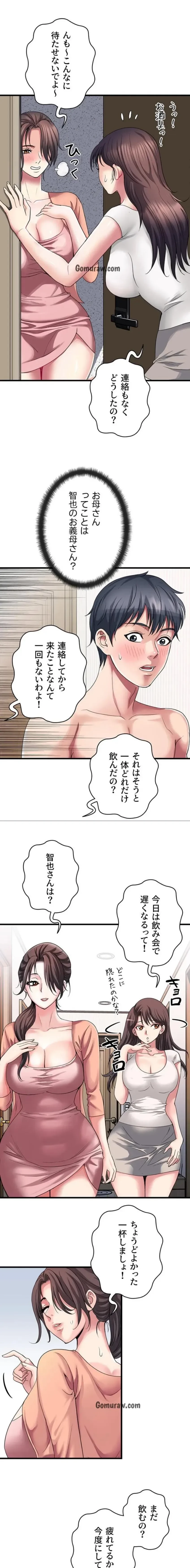 人妻不感症クリニック 第3話 - 3