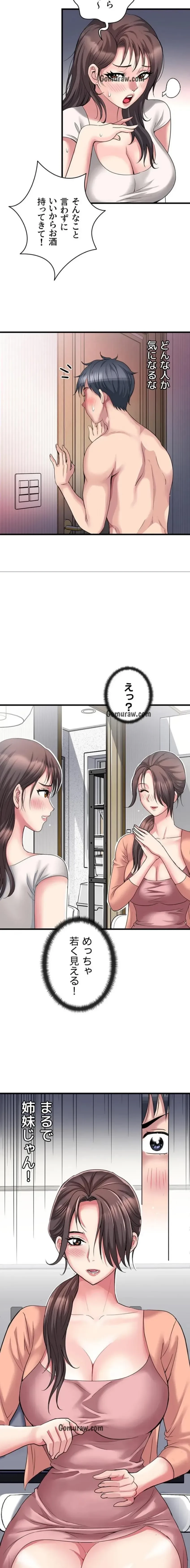 人妻不感症クリニック 第3話 - 4