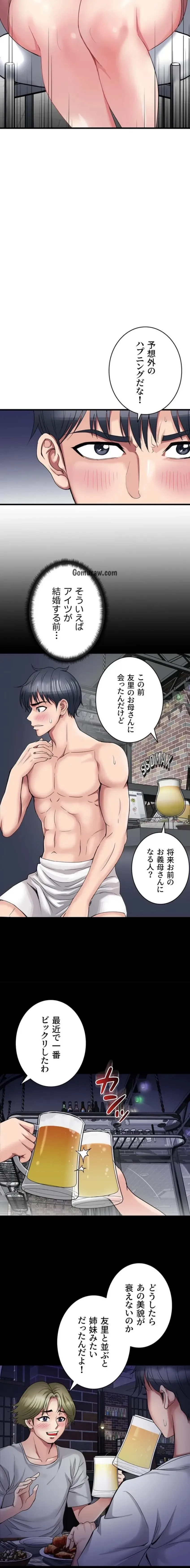 人妻不感症クリニック 第3話 - 5