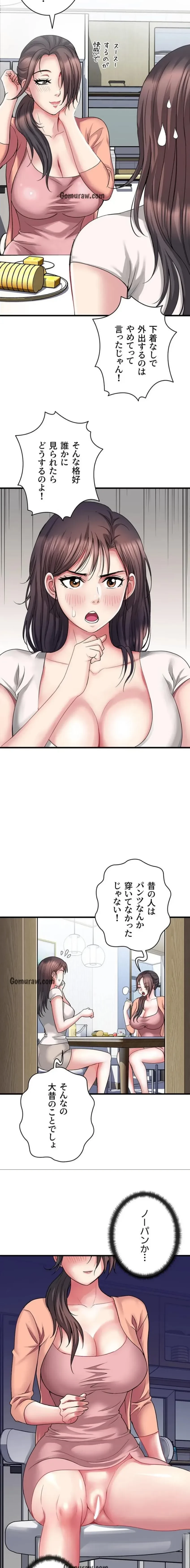 人妻不感症クリニック 第3話 - 7