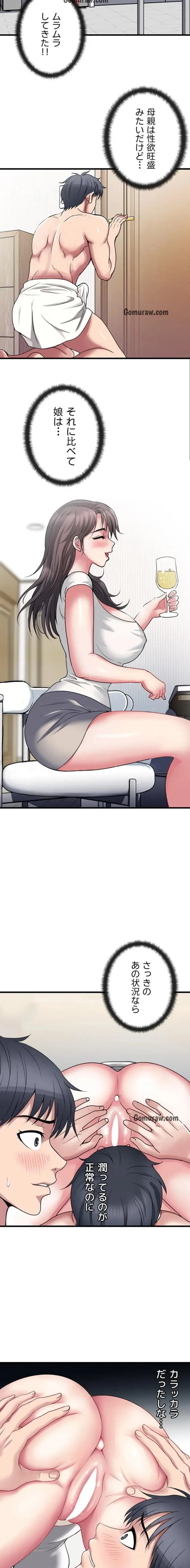 人妻不感症クリニック 第3話 - 8