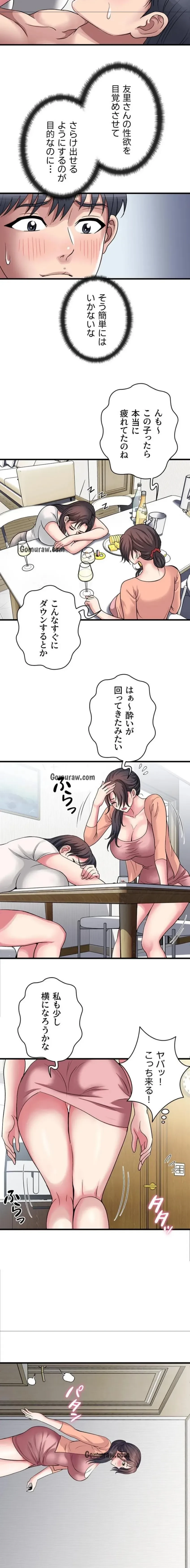 人妻不感症クリニック 第3話 - 9