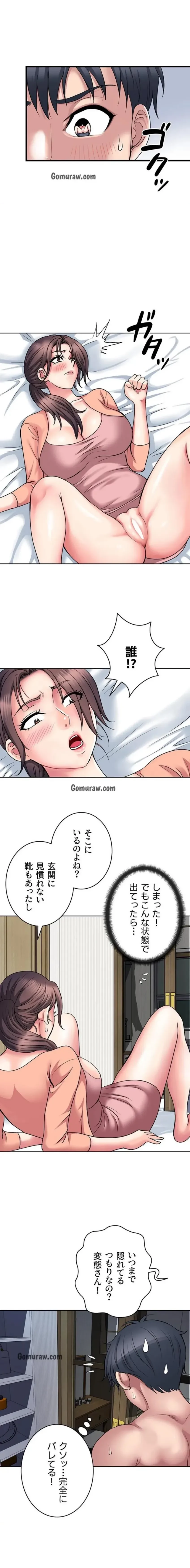 人妻不感症クリニック 第3話 - 11