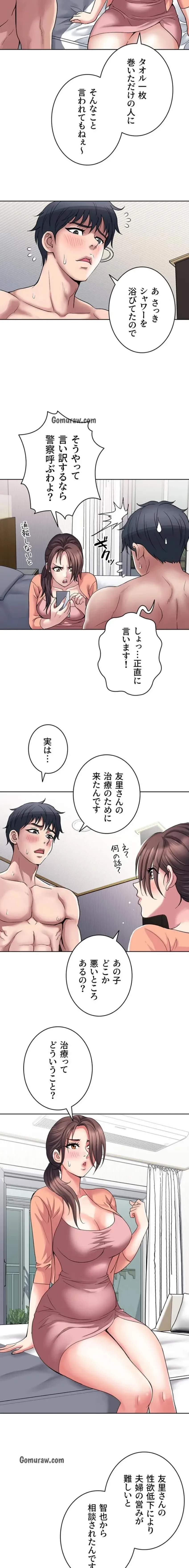 人妻不感症クリニック 第3話 - 13