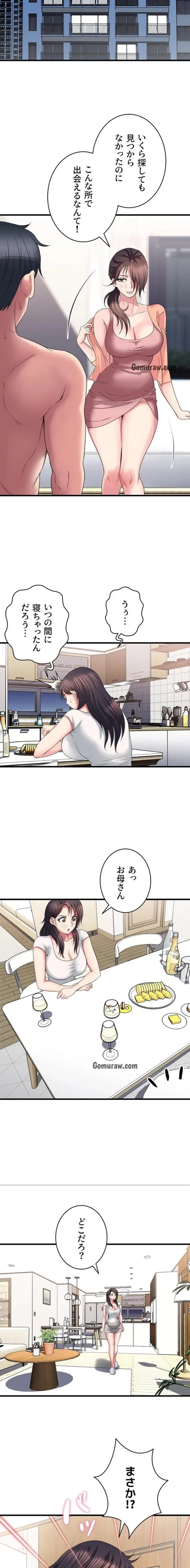 人妻不感症クリニック 第3話 - 15