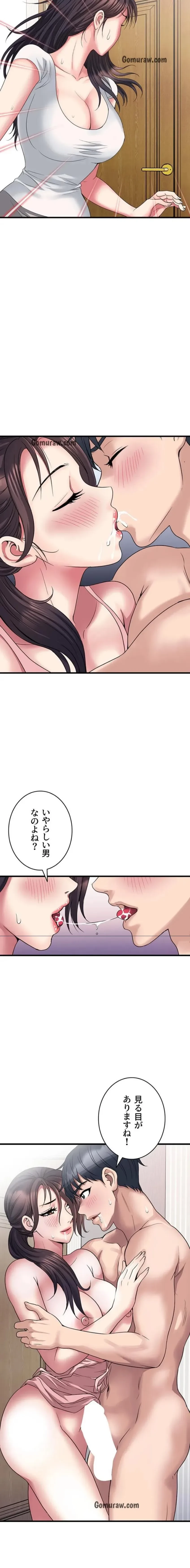 人妻不感症クリニック 第3話 - 16