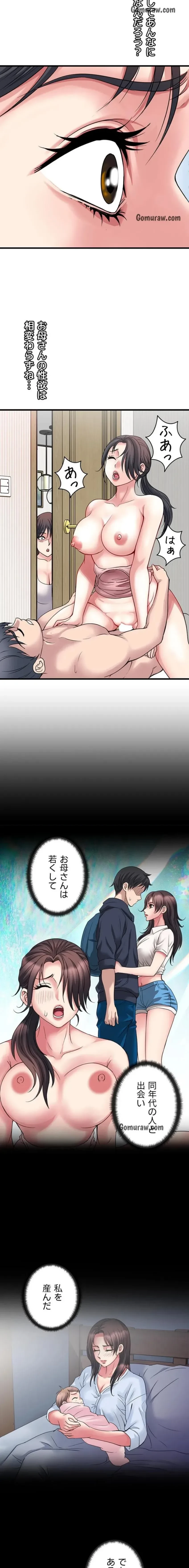 人妻不感症クリニック 第4話 - 9