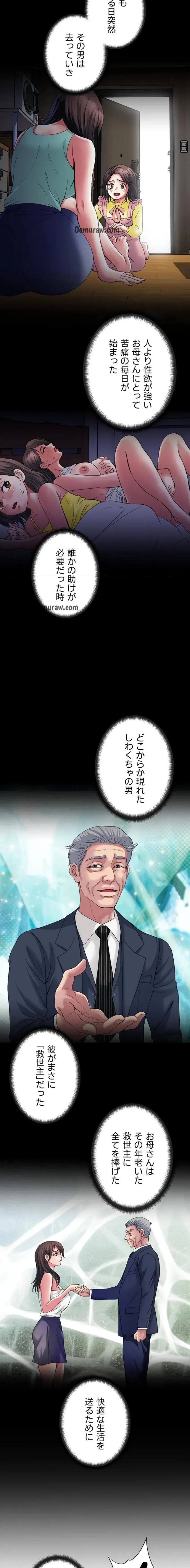 人妻不感症クリニック 第4話 - 10