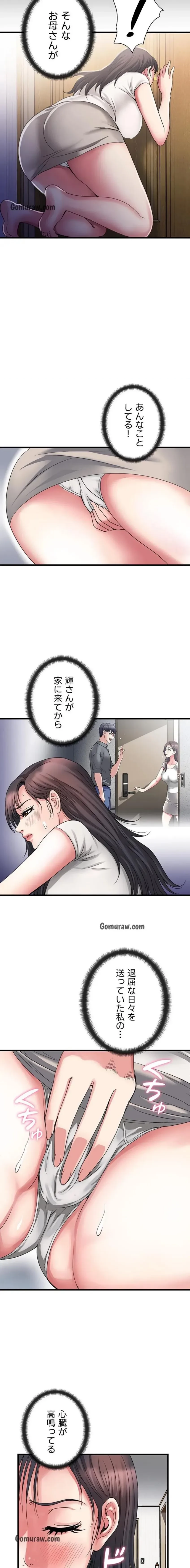 人妻不感症クリニック 第4話 - 11