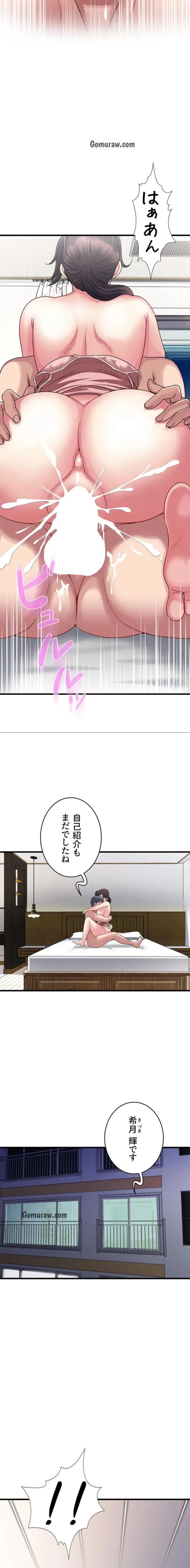 人妻不感症クリニック 第4話 - 18