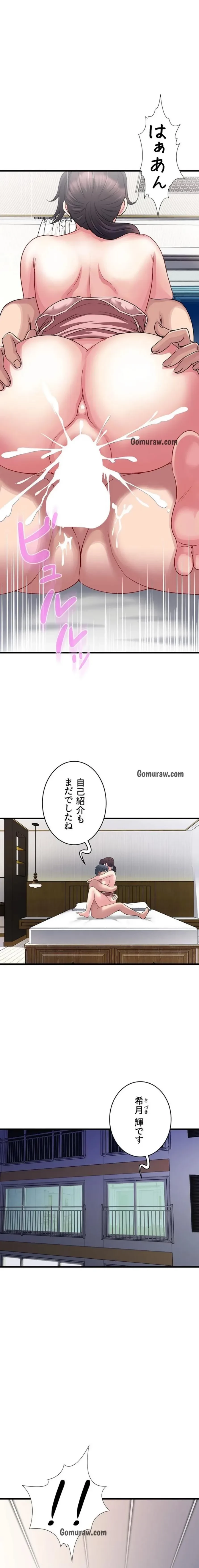 人妻不感症クリニック 第5話 - 1