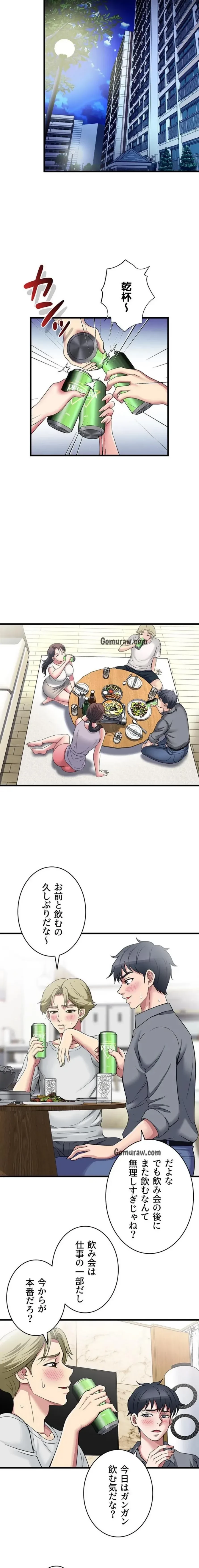 人妻不感症クリニック 第5話 - 4