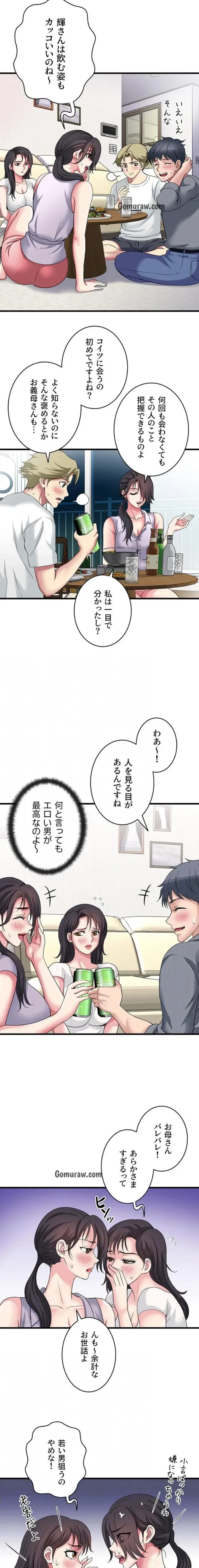 人妻不感症クリニック 第5話 - 5