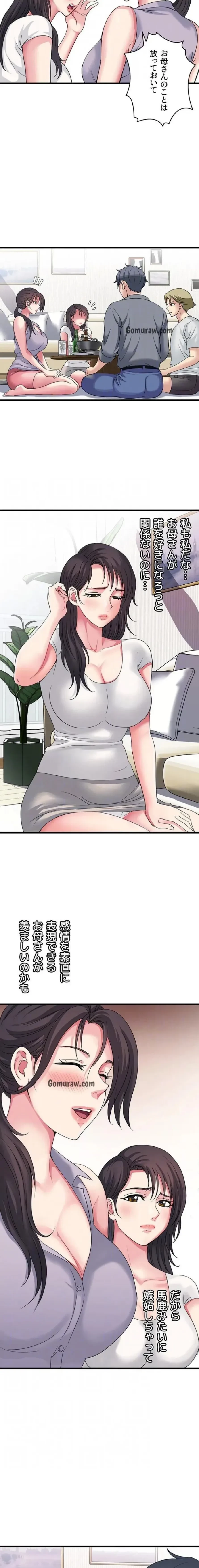 人妻不感症クリニック 第5話 - 6