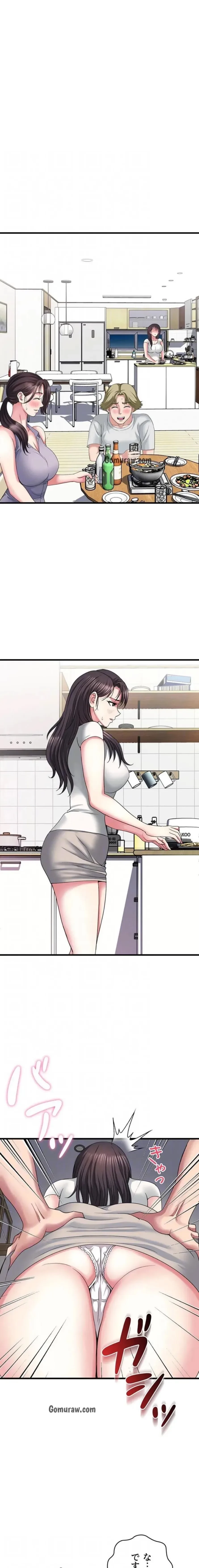 人妻不感症クリニック 第5話 - 8