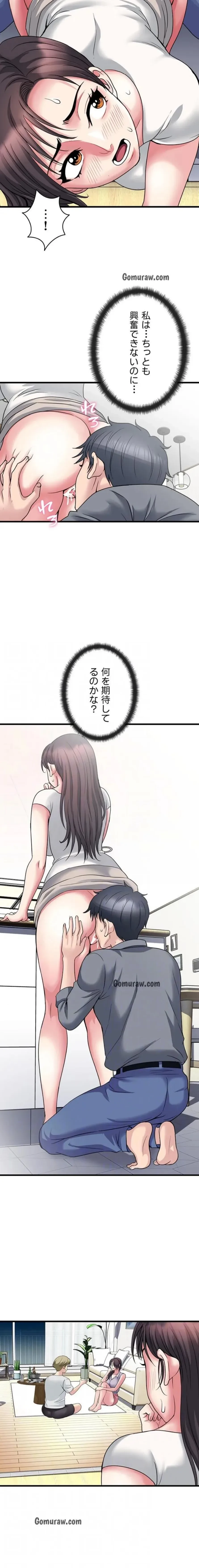 人妻不感症クリニック 第5話 - 13