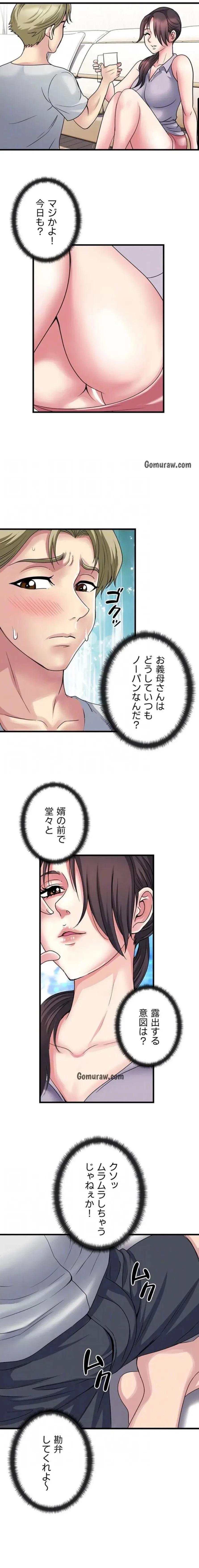 人妻不感症クリニック 第5話 - 14