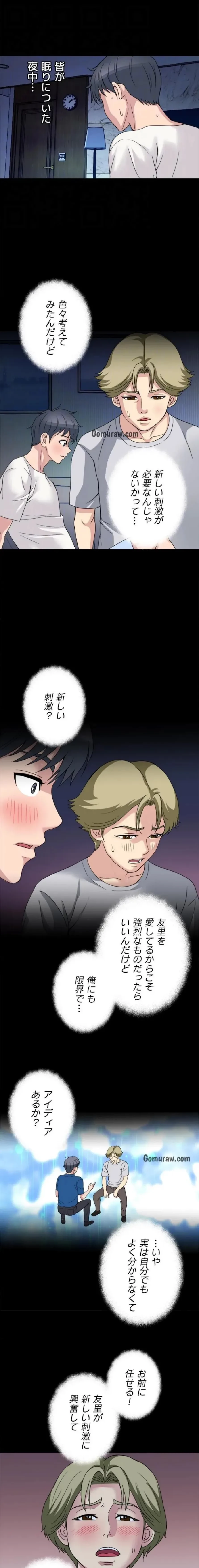 人妻不感症クリニック 第5話 - 17