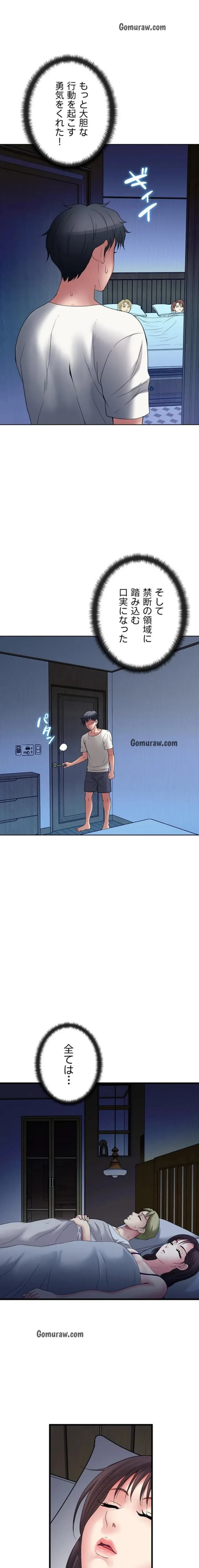 人妻不感症クリニック 第5話 - 19