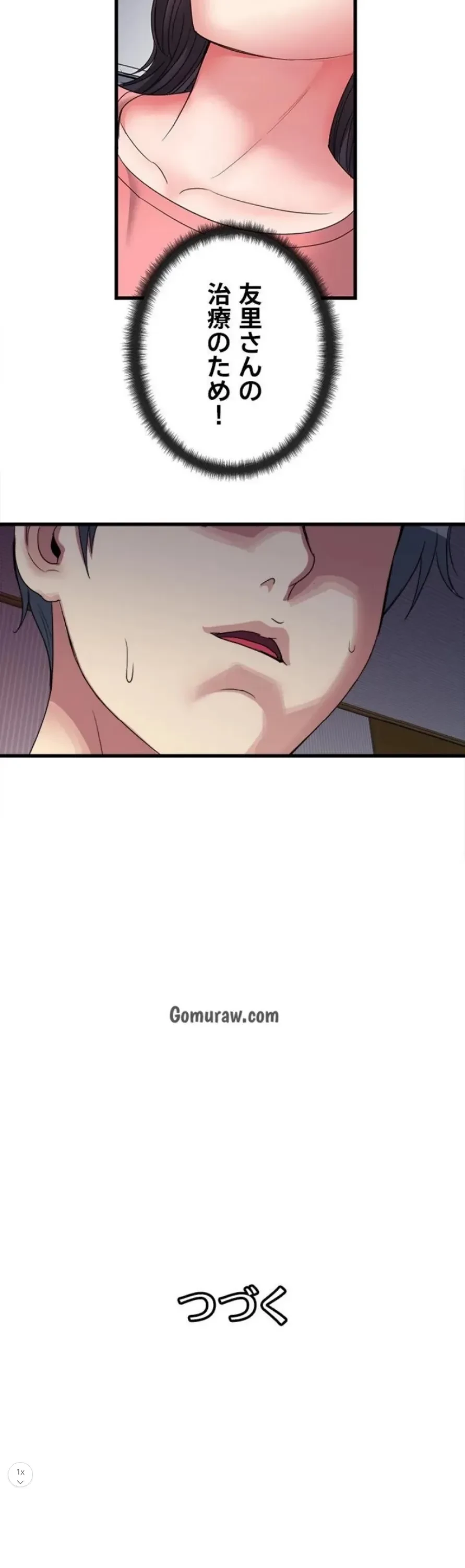 人妻不感症クリニック 第5話 - 20