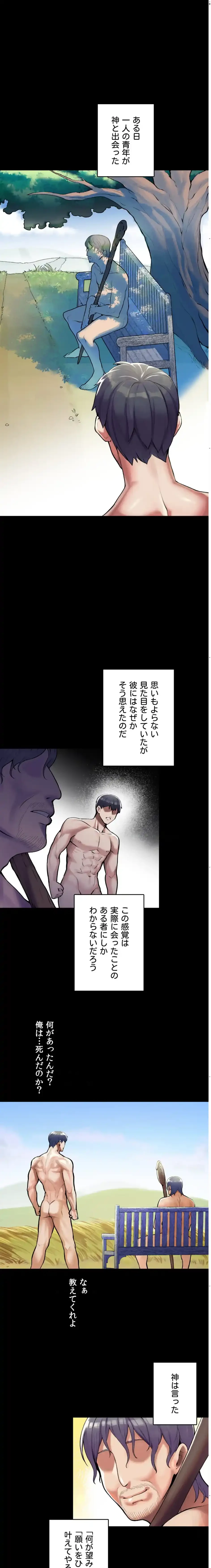 性専門私立六九大学〜テクニック至上主義〜 第1話 - 1