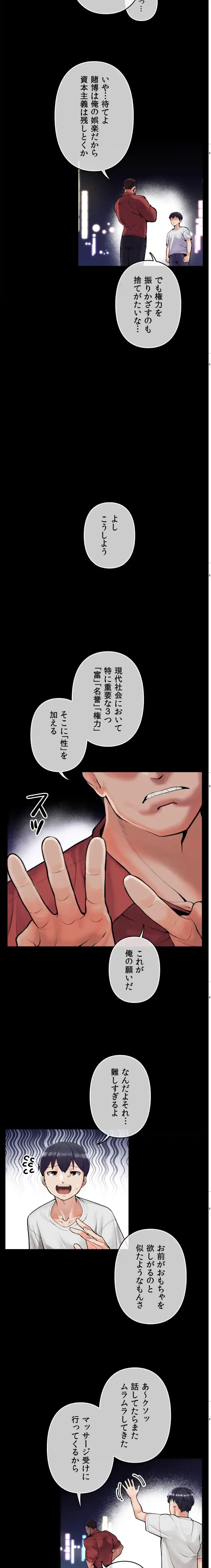 性専門私立六九大学〜テクニック至上主義〜 第1話 - 4