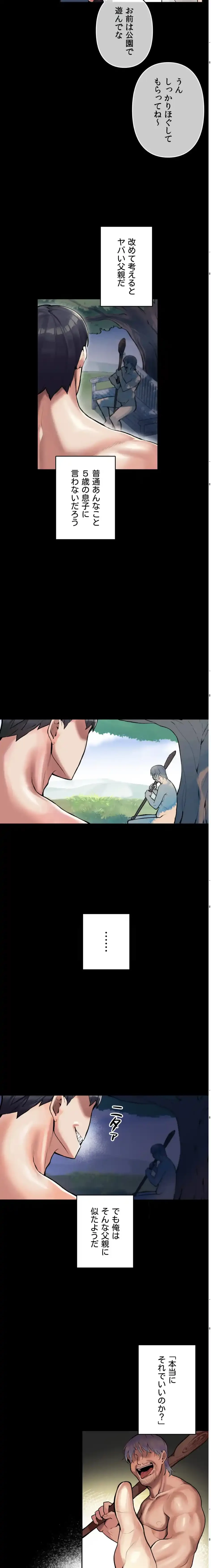 性専門私立六九大学〜テクニック至上主義〜 第1話 - 5