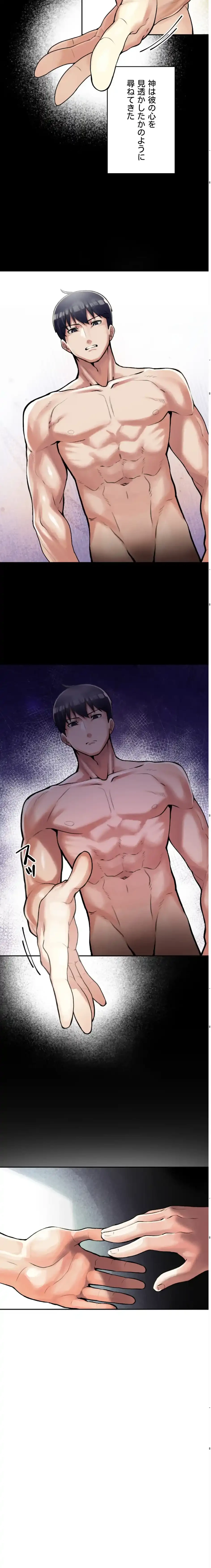 性専門私立六九大学〜テクニック至上主義〜 第1話 - 6