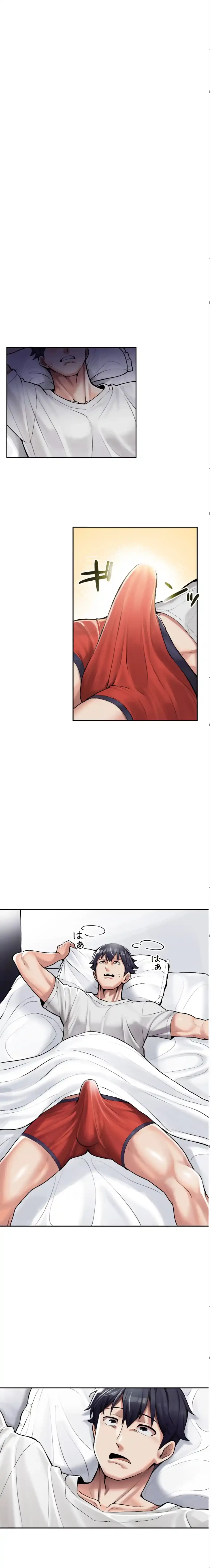 性専門私立六九大学〜テクニック至上主義〜 第1話 - 7