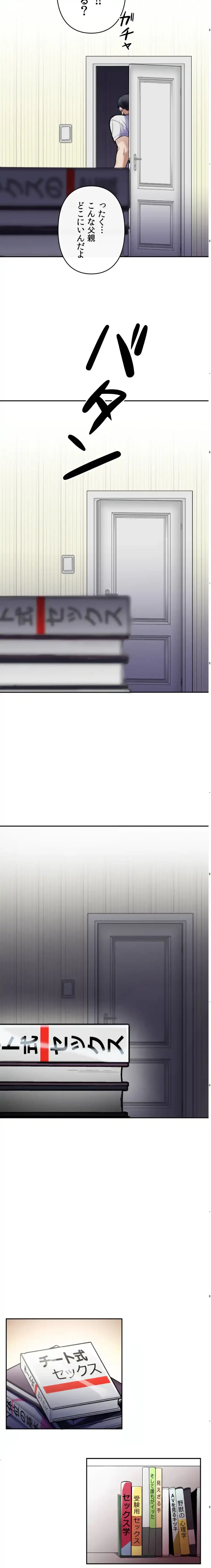 性専門私立六九大学〜テクニック至上主義〜 第1話 - 10