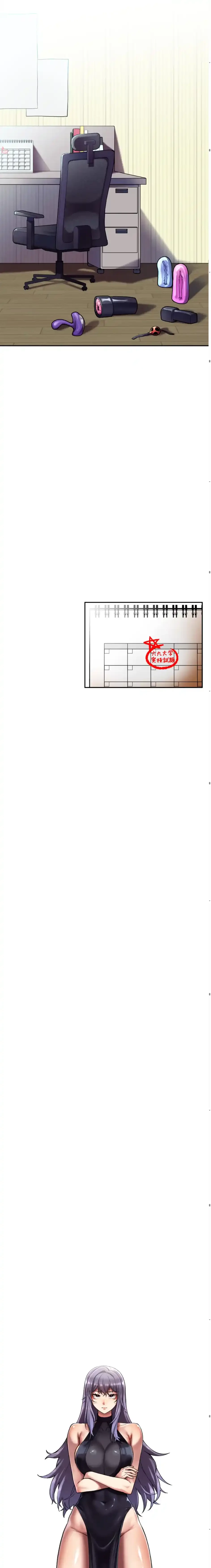 性専門私立六九大学〜テクニック至上主義〜 第1話 - 11