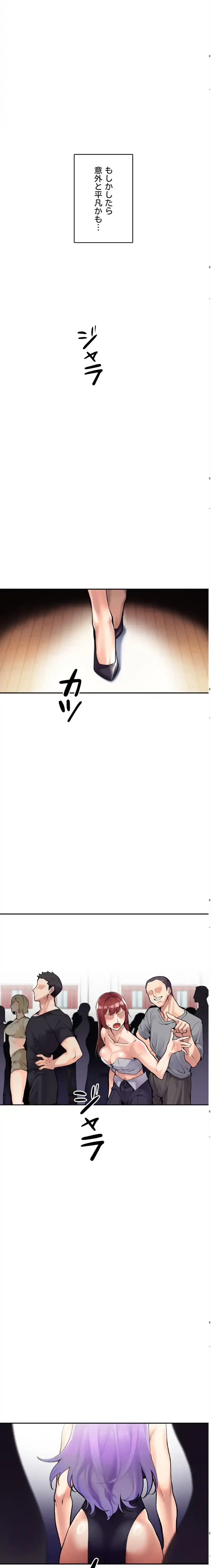 性専門私立六九大学〜テクニック至上主義〜 第1話 - 19