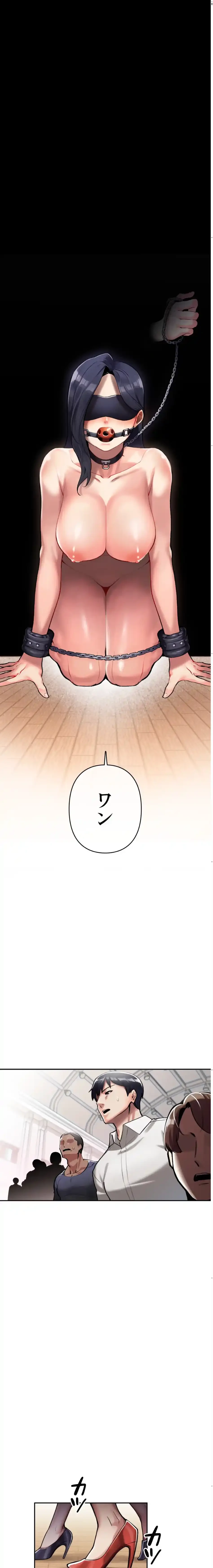 性専門私立六九大学〜テクニック至上主義〜 第2話 - 1