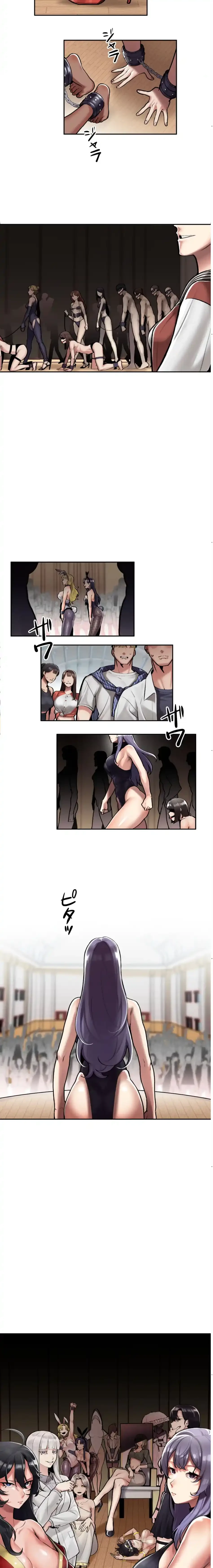 性専門私立六九大学〜テクニック至上主義〜 第2話 - 2