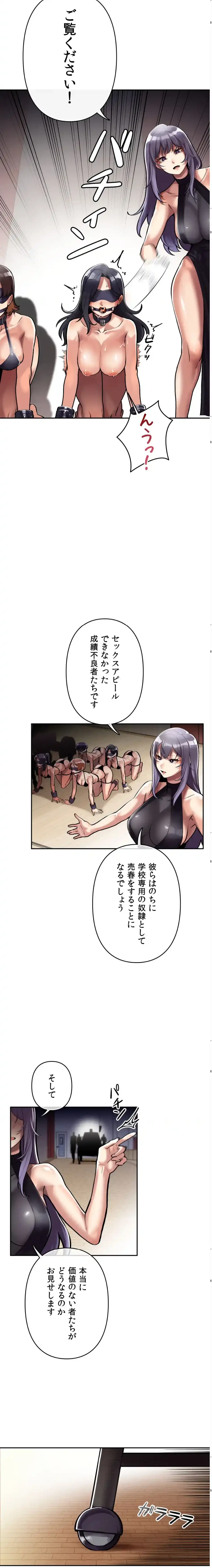 性専門私立六九大学〜テクニック至上主義〜 第2話 - 5